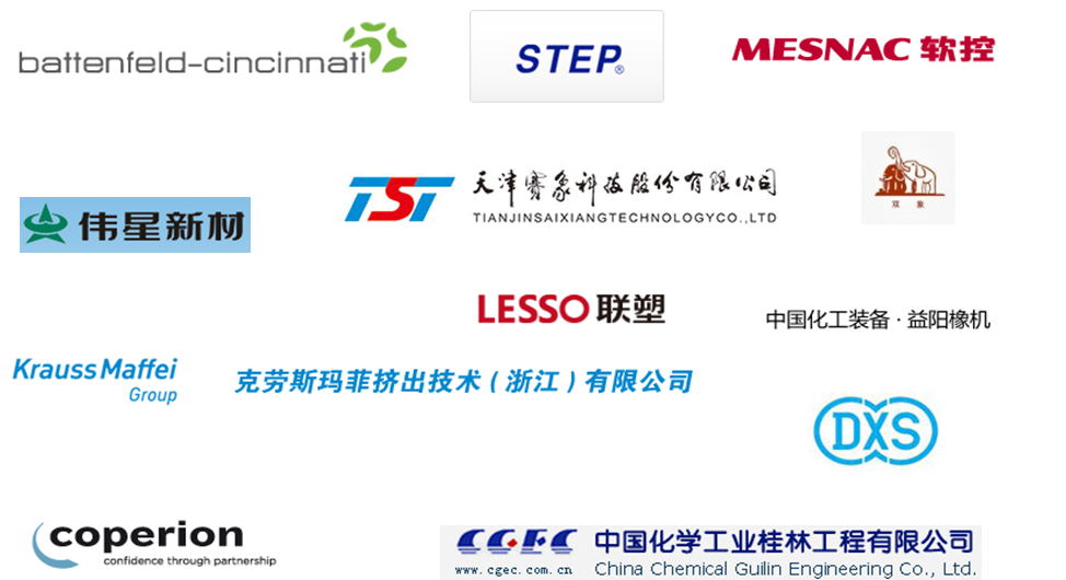 1.橡塑行业 ：caucho y pl&aacute;stico